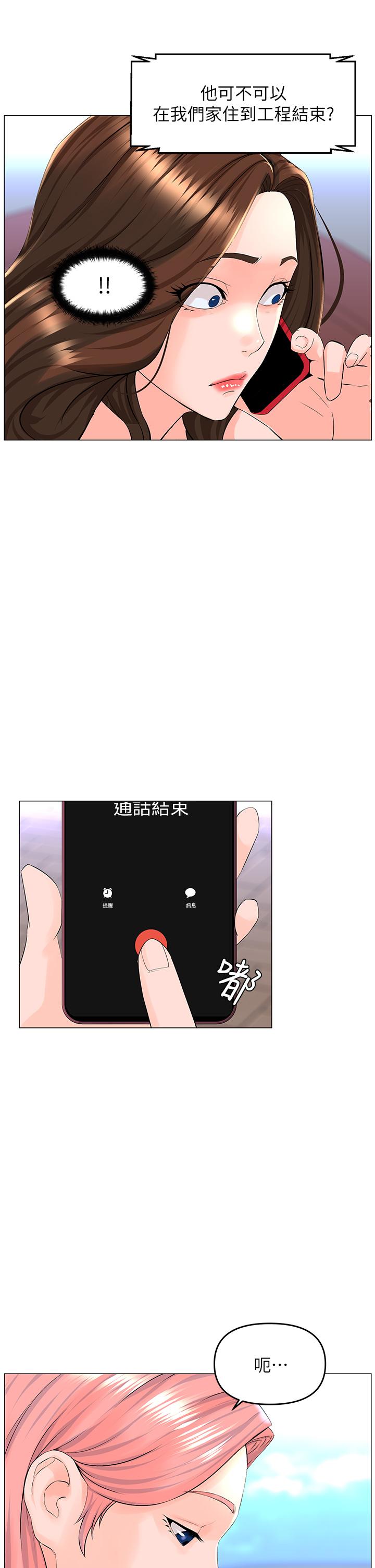 第40話-來我家住吧 - 第27.jpg页