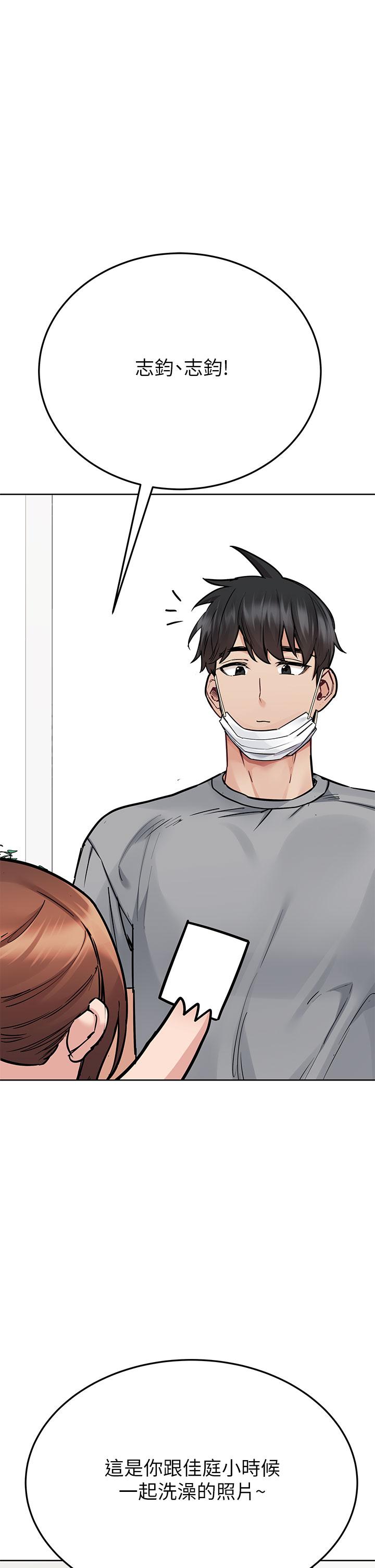 第71話-曖昧的眉目傳情 - 第37.jpg页