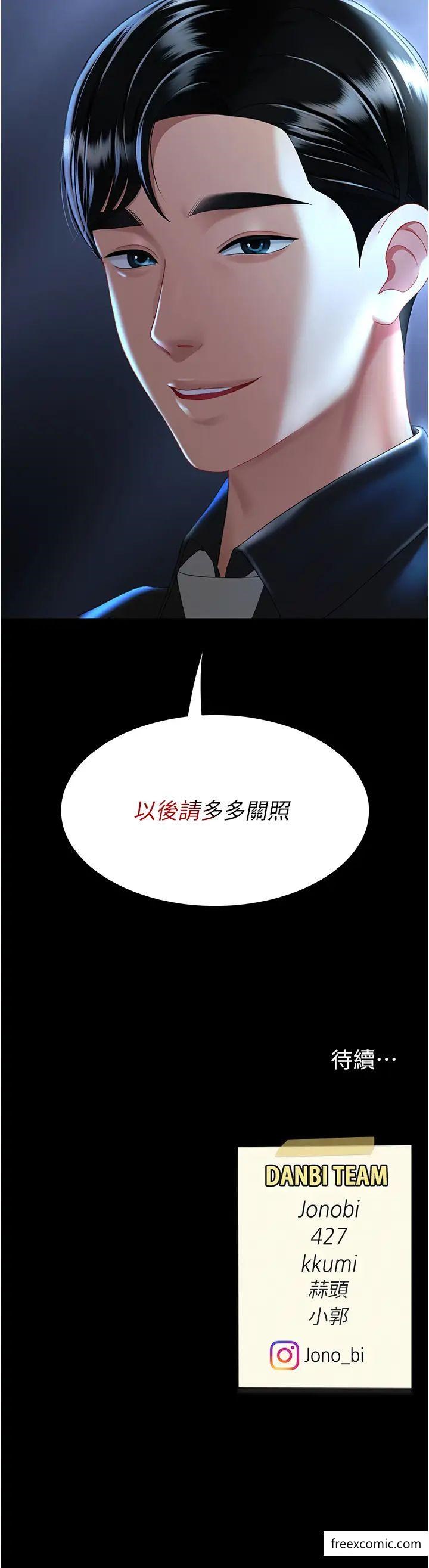 第35话-以后我就是妳爸了 - 第48.jpg页