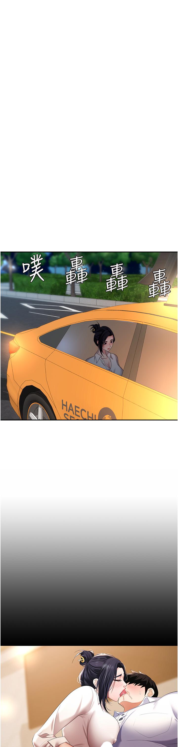第16话-这样我会怀孕耶 - 第36.jpg页