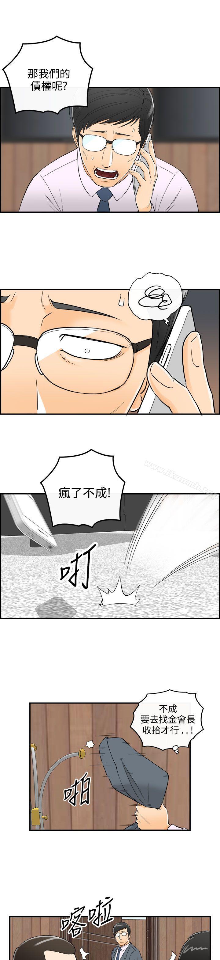 第22话-堕落老婆(终) - 第13.jpg页