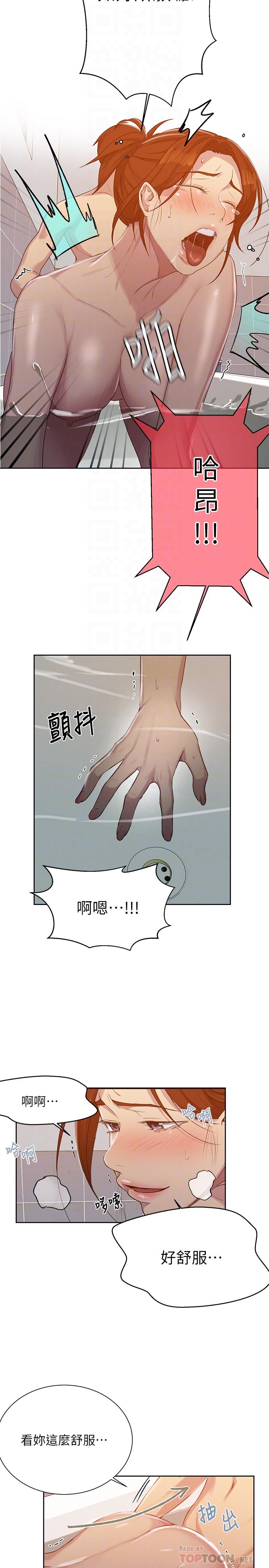 第87話-與阿姨一起體驗解放 - 第10.jpg页