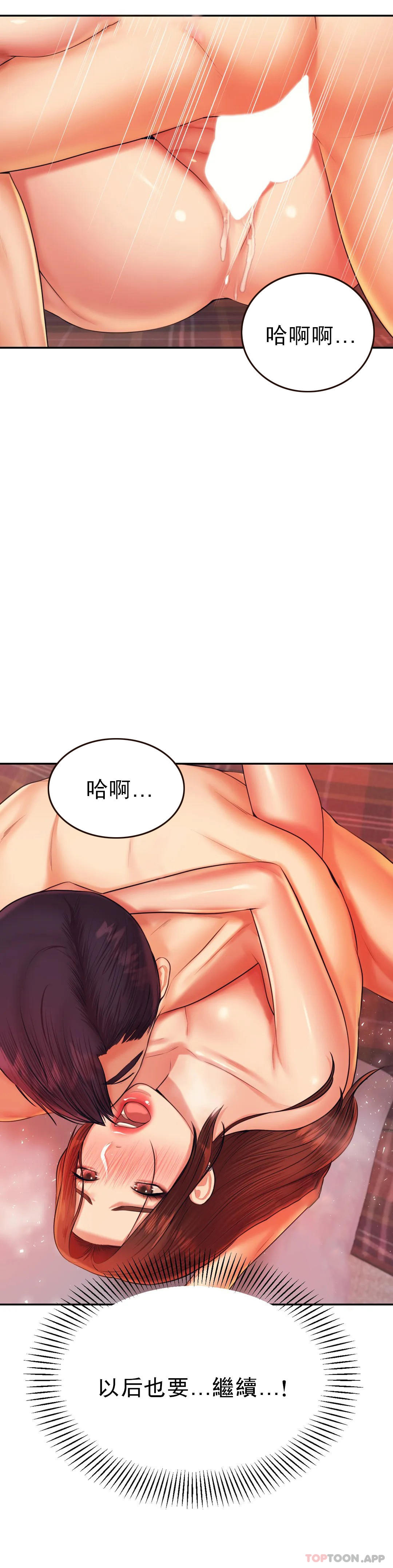 第17話-遵守約定 - 第16.jpg页