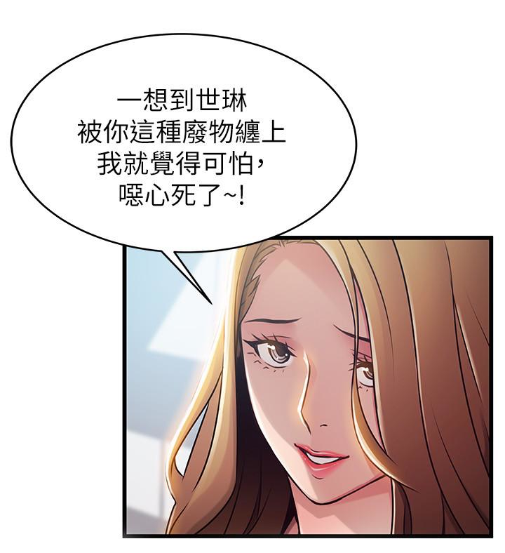第57话-「教訓」囂張的女人 - 第30.jpg页