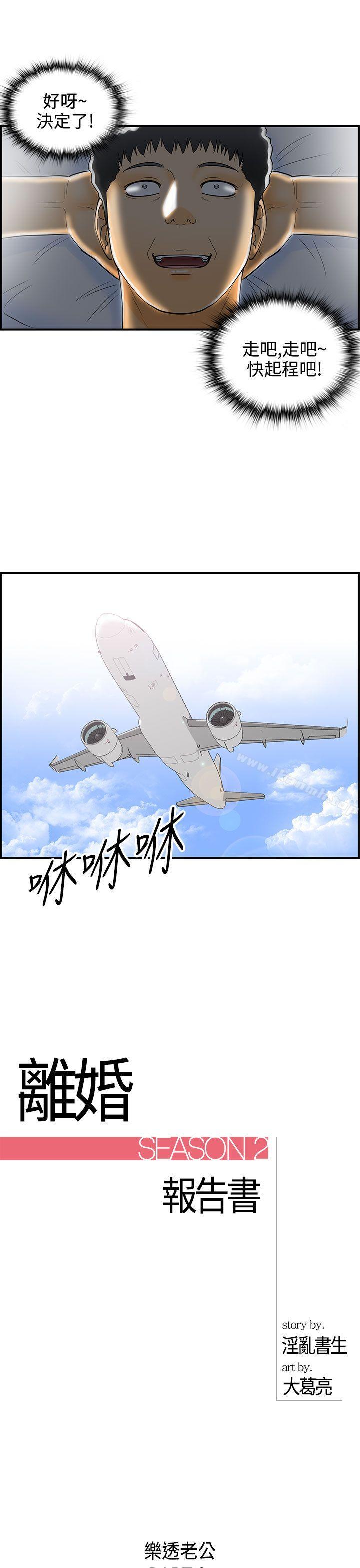 第8话-乐透老公(8) - 第1.jpg页