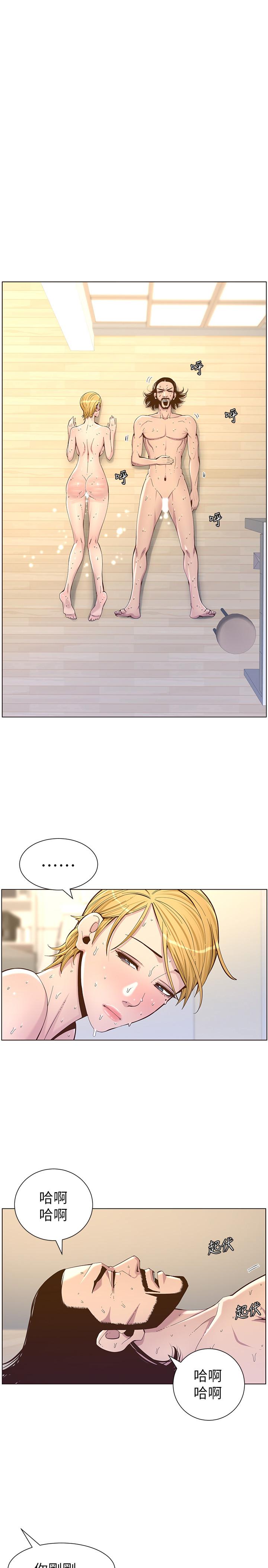 第75话-连睡着的呼吸声也非比寻常 - 第1.jpg页