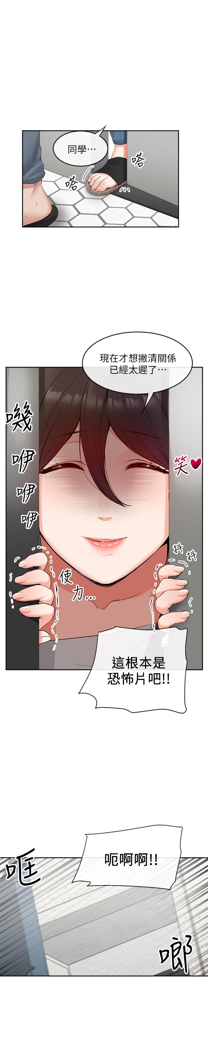 第19話-吸取陽氣的女妖 - 第3.jpg页