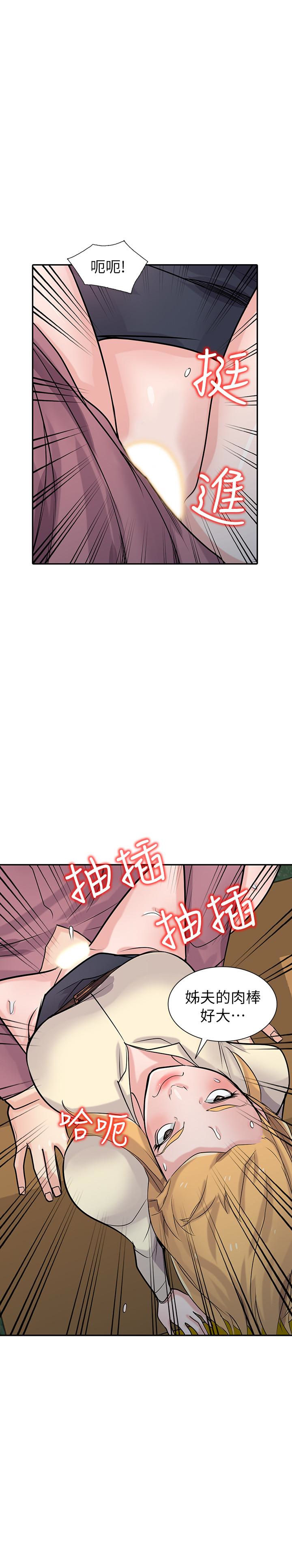 第52話-被小姨子握有弱點 - 第28.jpg页