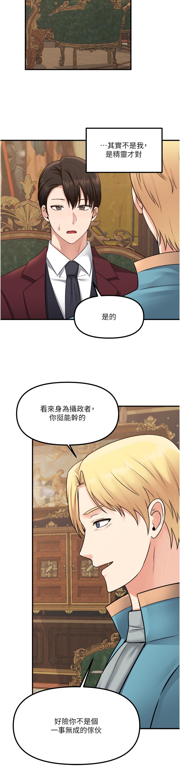 第44話-想看我的內衣褲嗎 - 第22.jpg页