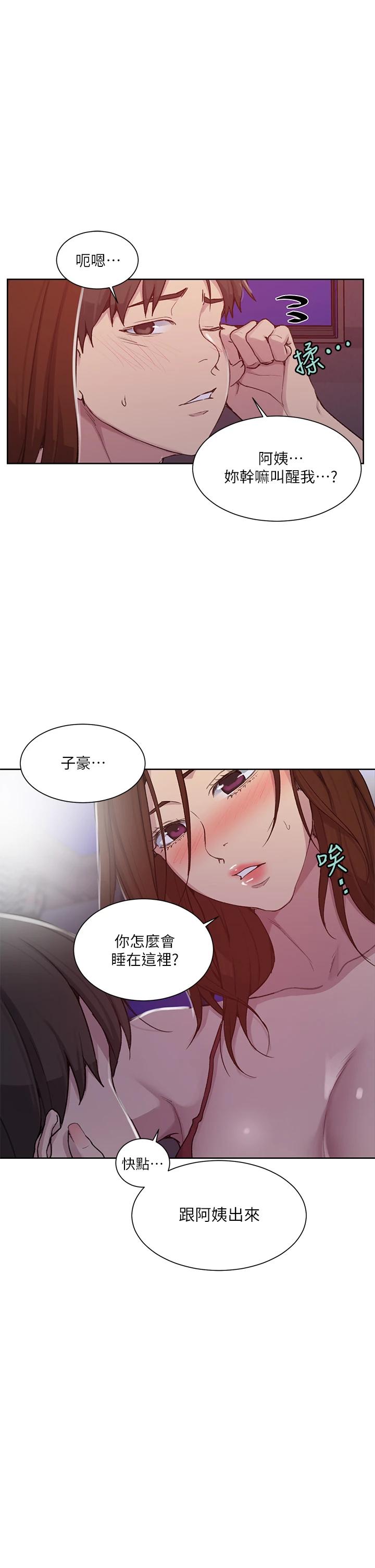 第102話-阿姨明天幫你排毒 - 第19.jpg页