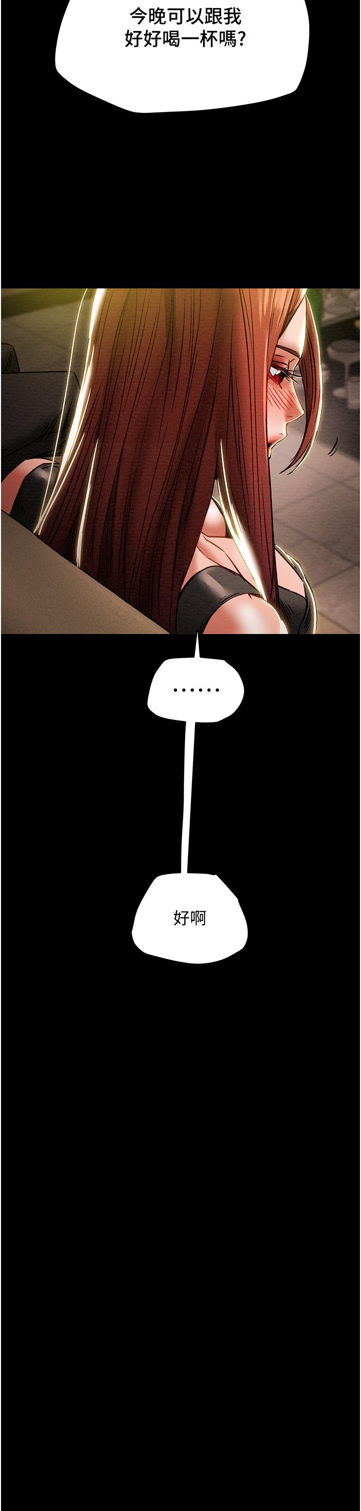 第49话-今晚跟我好好喝一杯吧 - 第52.jpg页