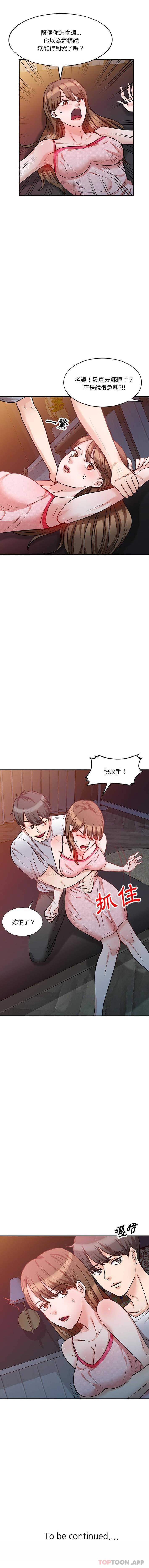 第14话 - 第16.jpg页