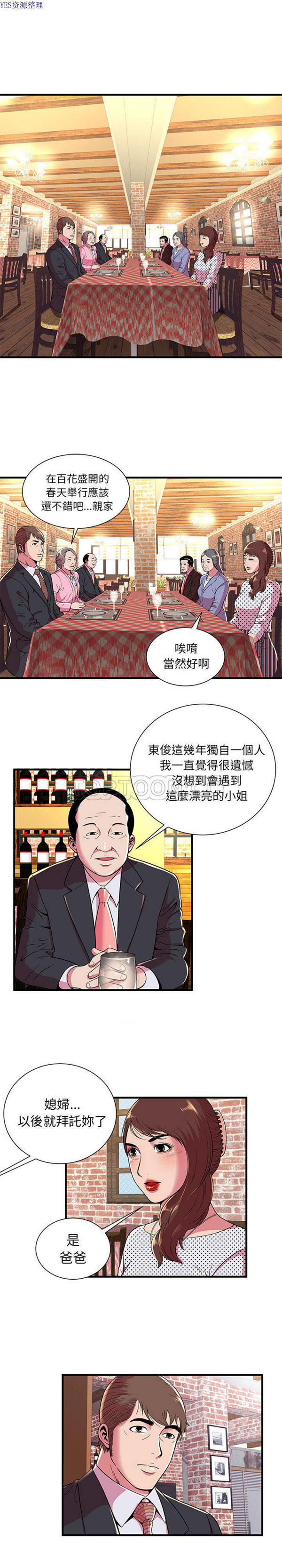 第 69 话 - 第9.jpg页
