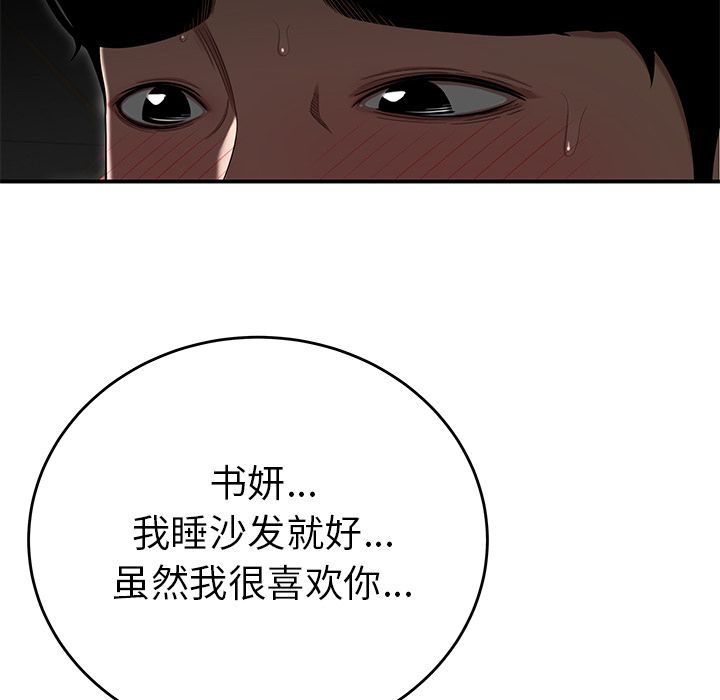 第 3 话 - 第46.jpg页