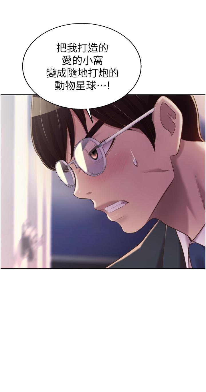 第66話-只屬於我的女人 - 第42.jpg页