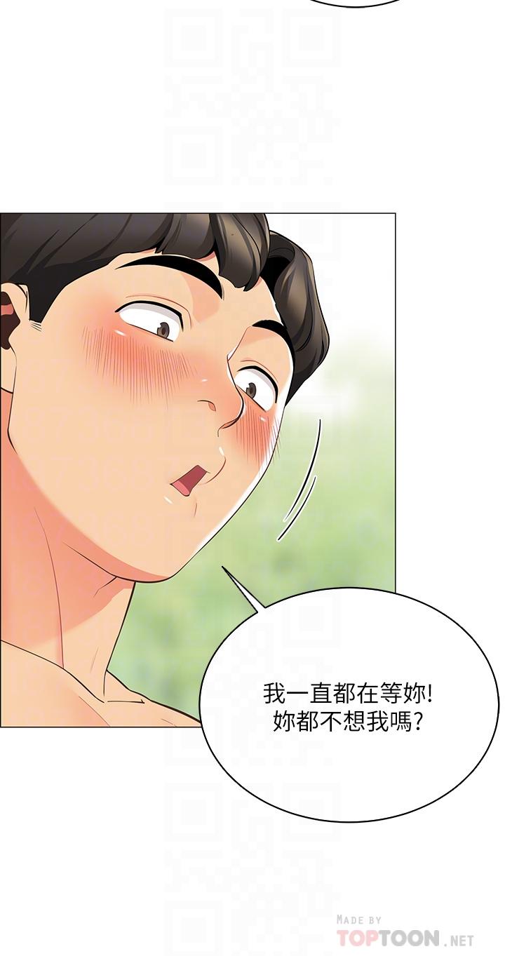 第5話-像只愛液氾濫的發情母狗 - 第14.jpg页