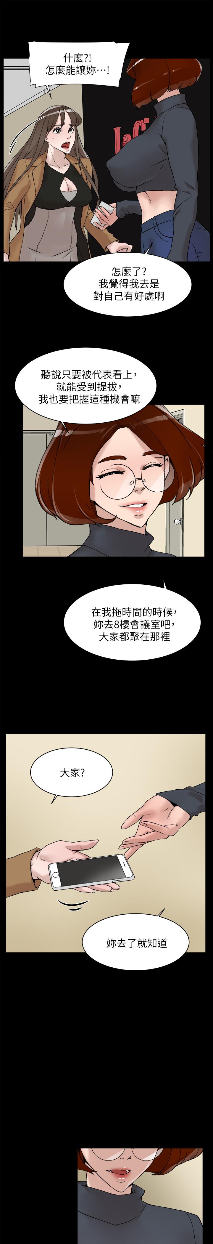 第124话-想玩弄秦世潤的原因 - 第29.jpg页