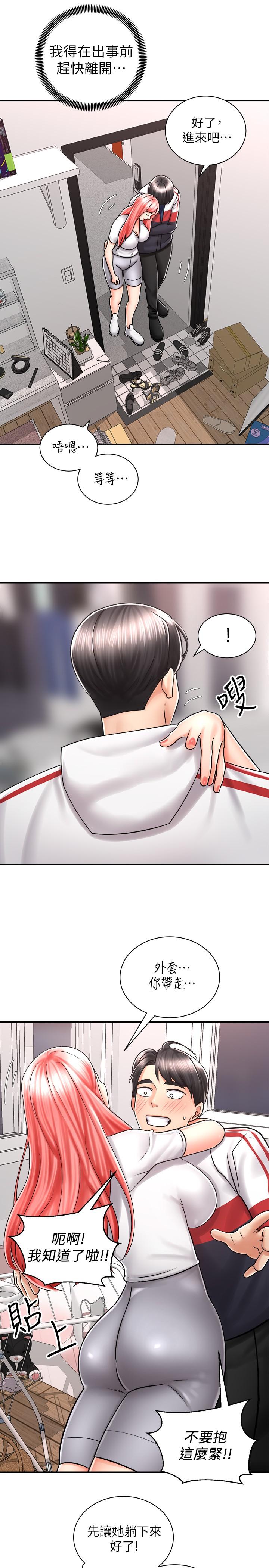 第5話-初嘗姐姐的滋味 - 第9.jpg页
