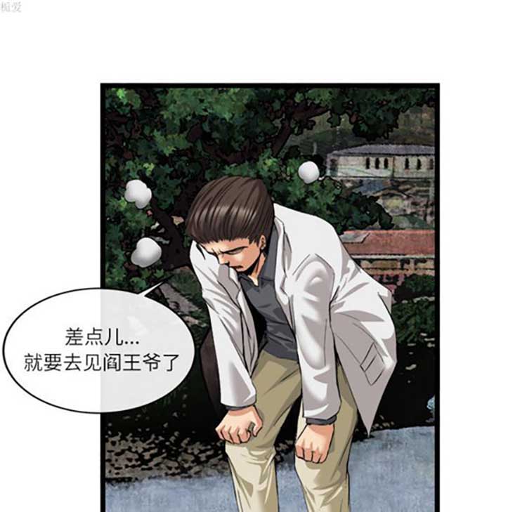 第 16 话 - 第77.jpg页