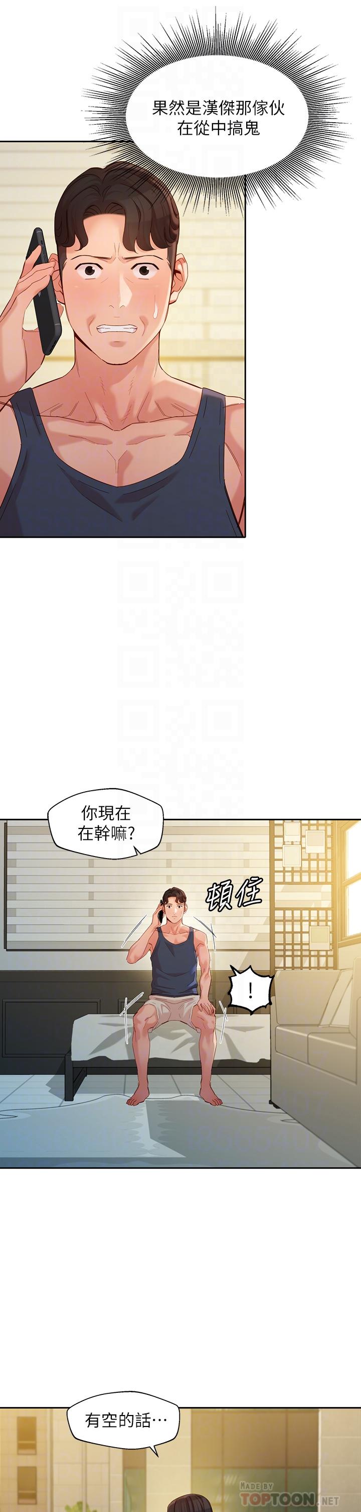 第55話-我想重溫過去的感覺 - 第8.jpg页