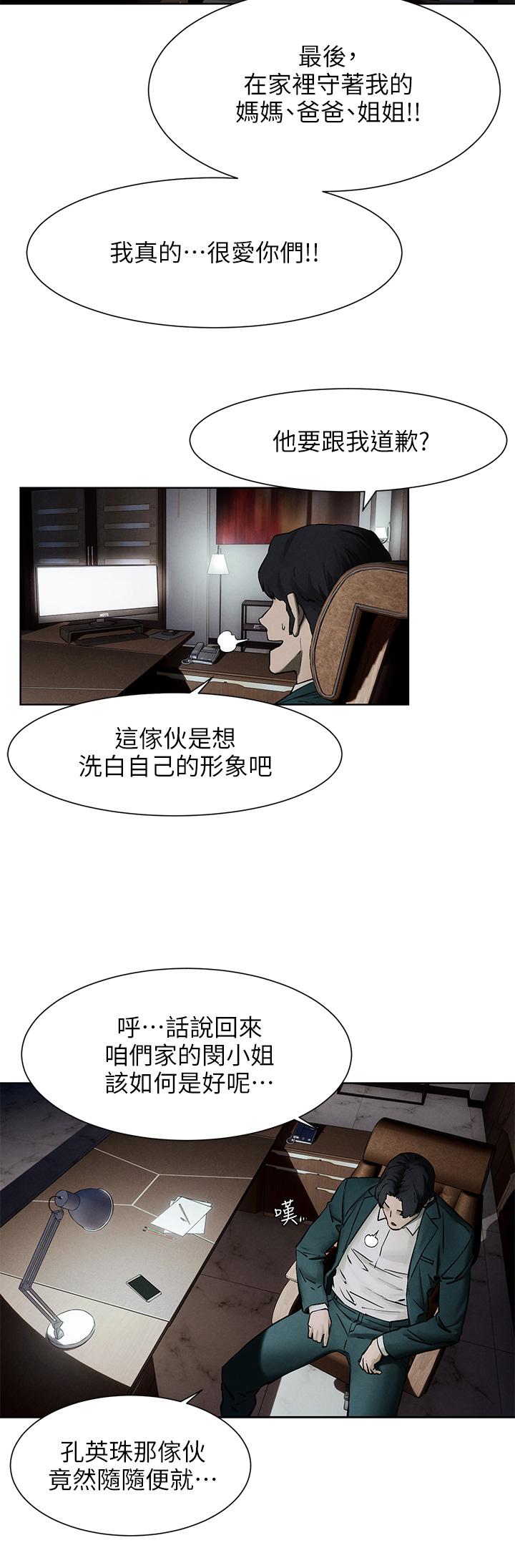 第160話-最終話-衝突的尾聲 - 第26.jpg页
