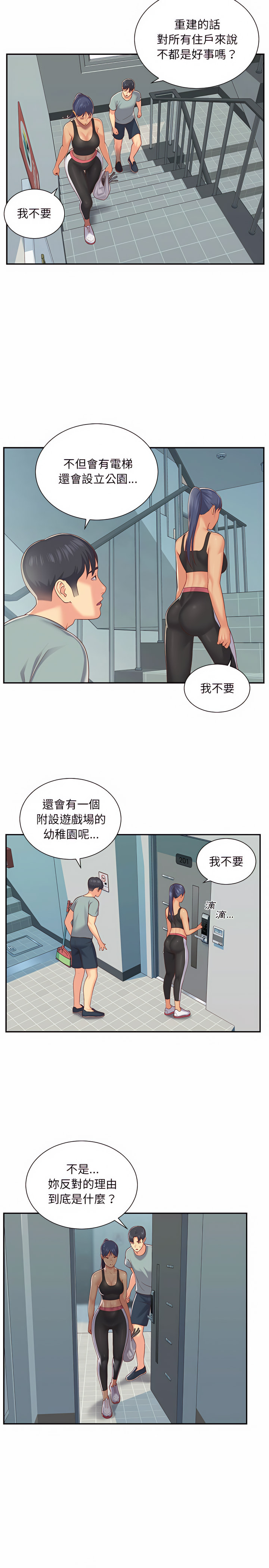 第4話 - 第8.jpg页