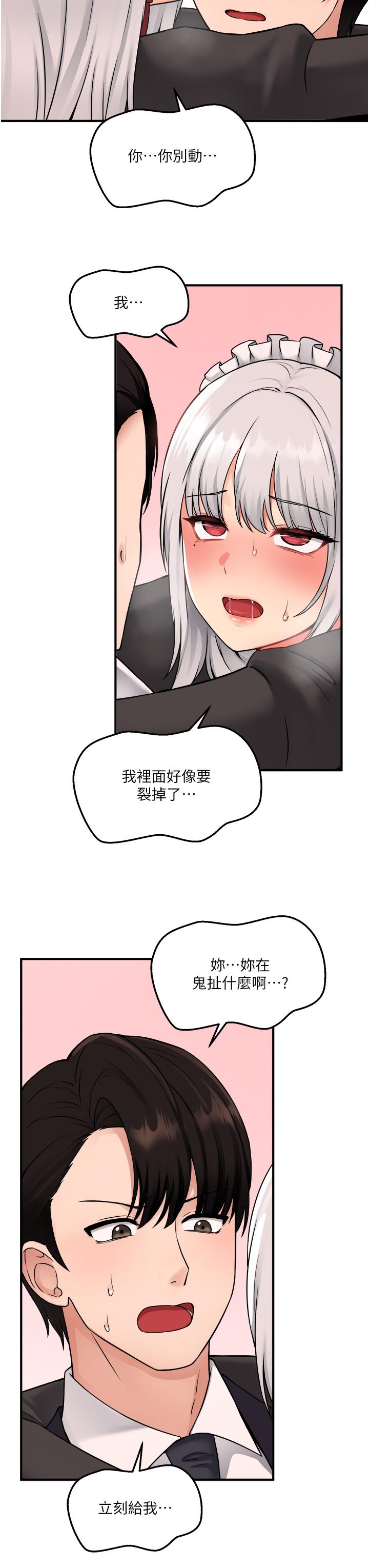第34話-舒爽的震動頻率 - 第26.jpg页