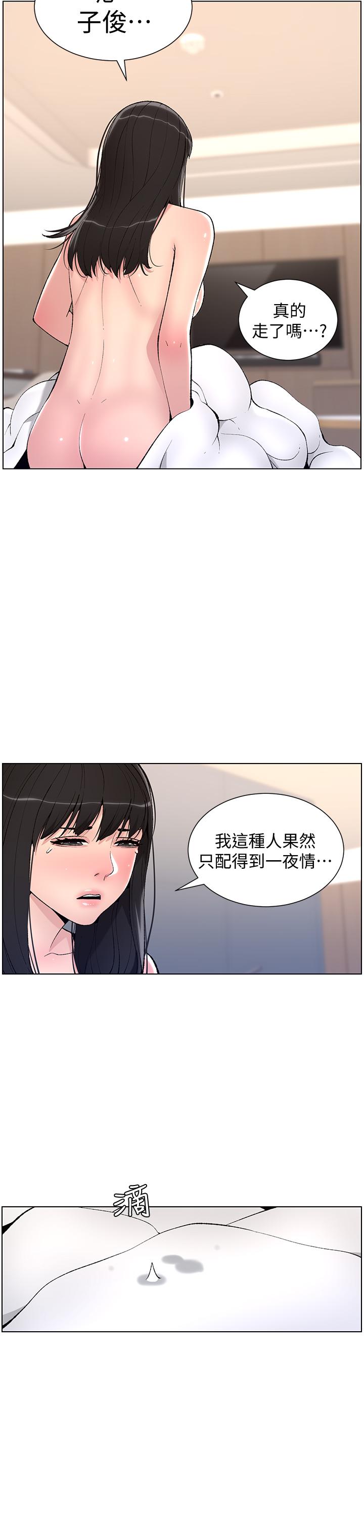 第11話-少女的第一次高潮 - 第23.jpg页