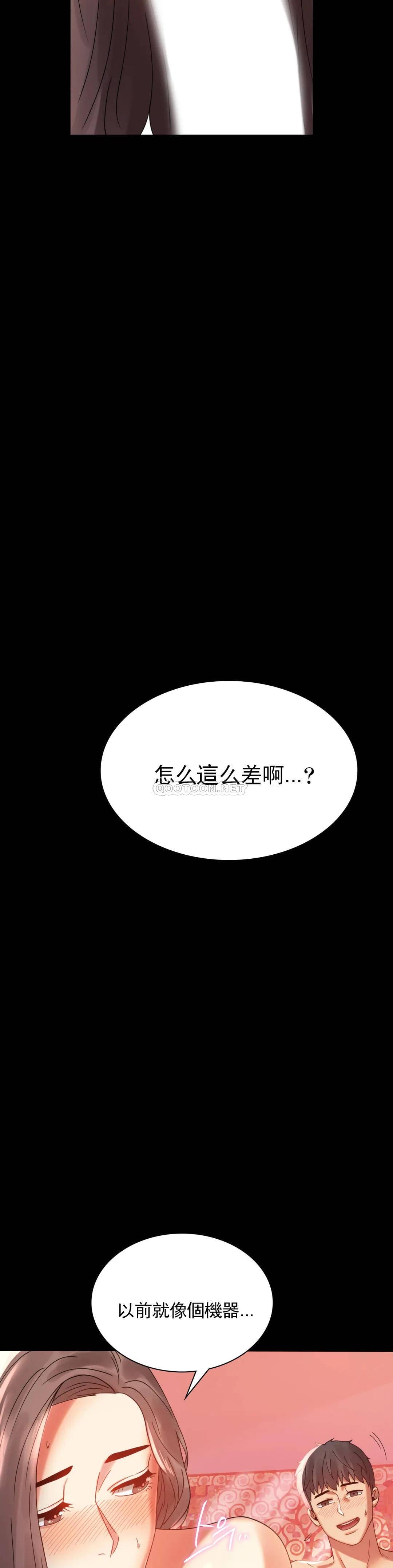 第11话-久等了吧？ - 第30.jpg页