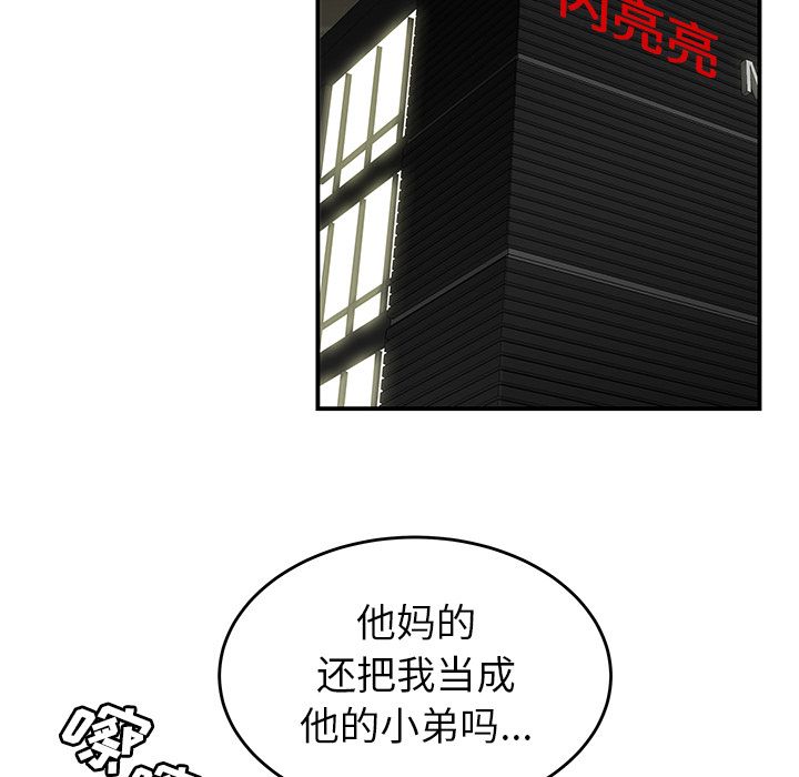 第 3 话 - 第77.jpg页