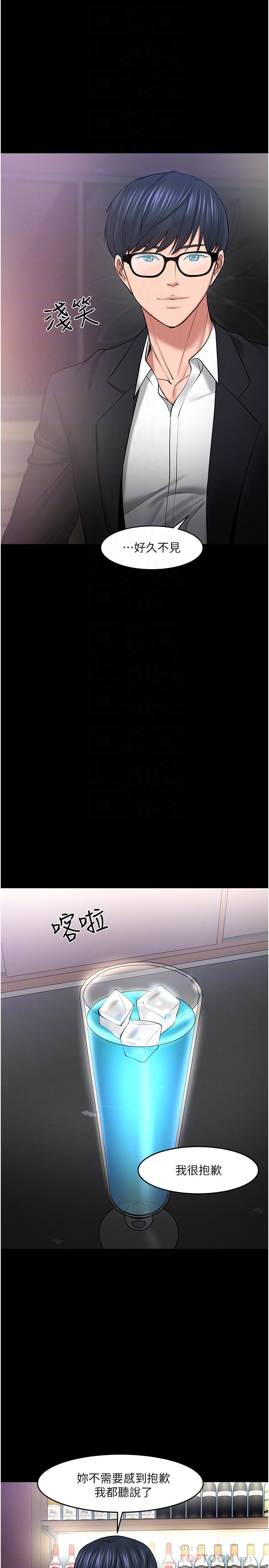 第45話-飢渴難耐的兩人 - 第6.jpg页