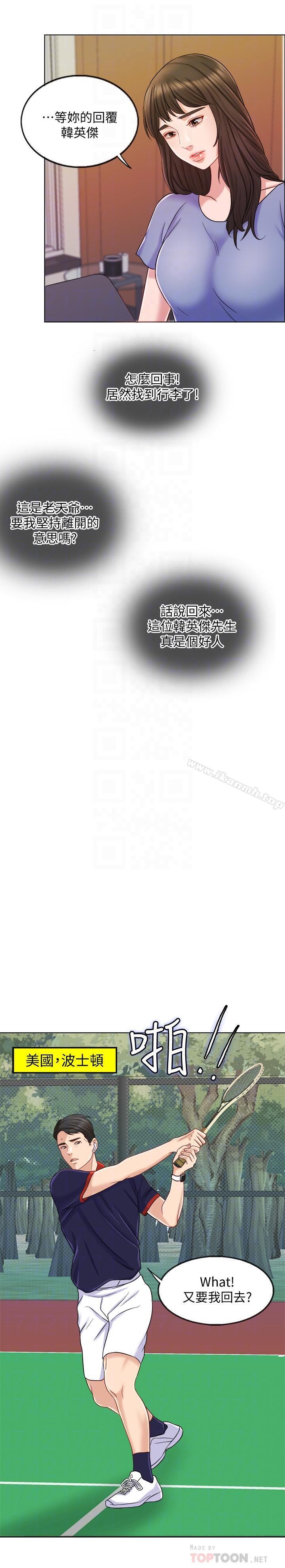 第9话-出卖肉体的情妇 - 第12.jpg页