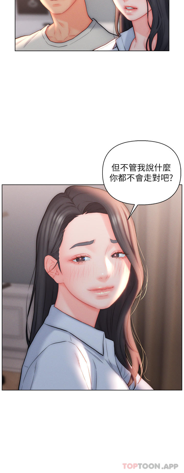 第26话-我全都睡过了 - 第8.jpg页
