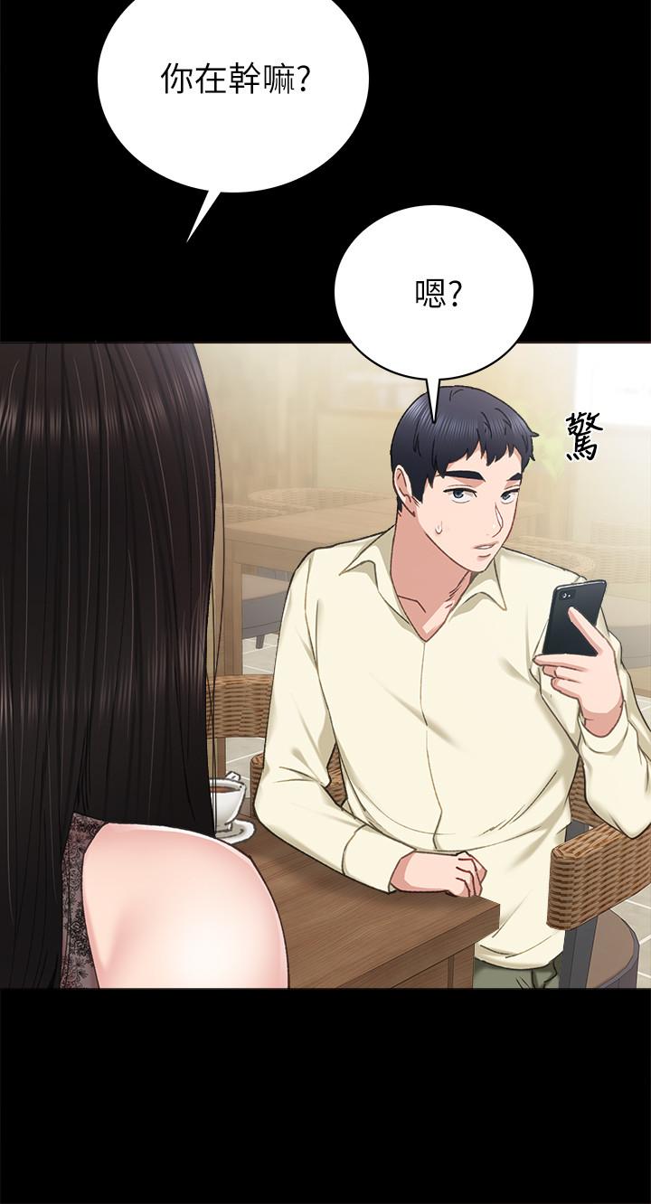 第83話-你以後只能幹我 - 第28.jpg页