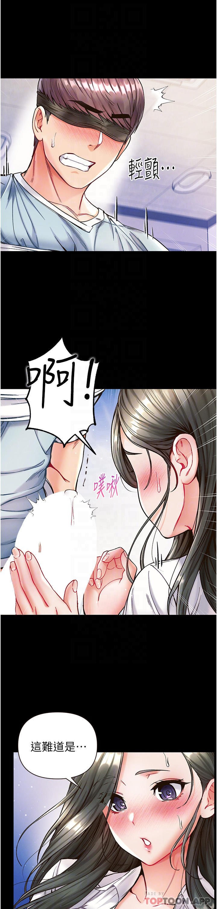 第18话-洗牛奶浴的允娜 - 第14.jpg页