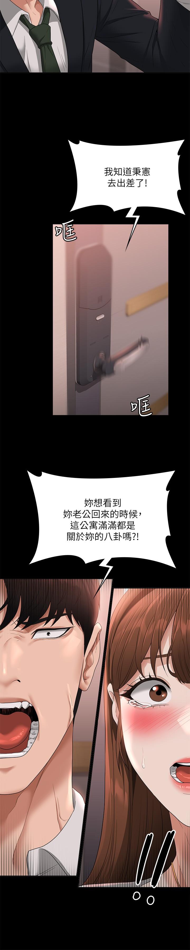 第53話-充滿人妻味道的新婚房 - 第32.jpg页