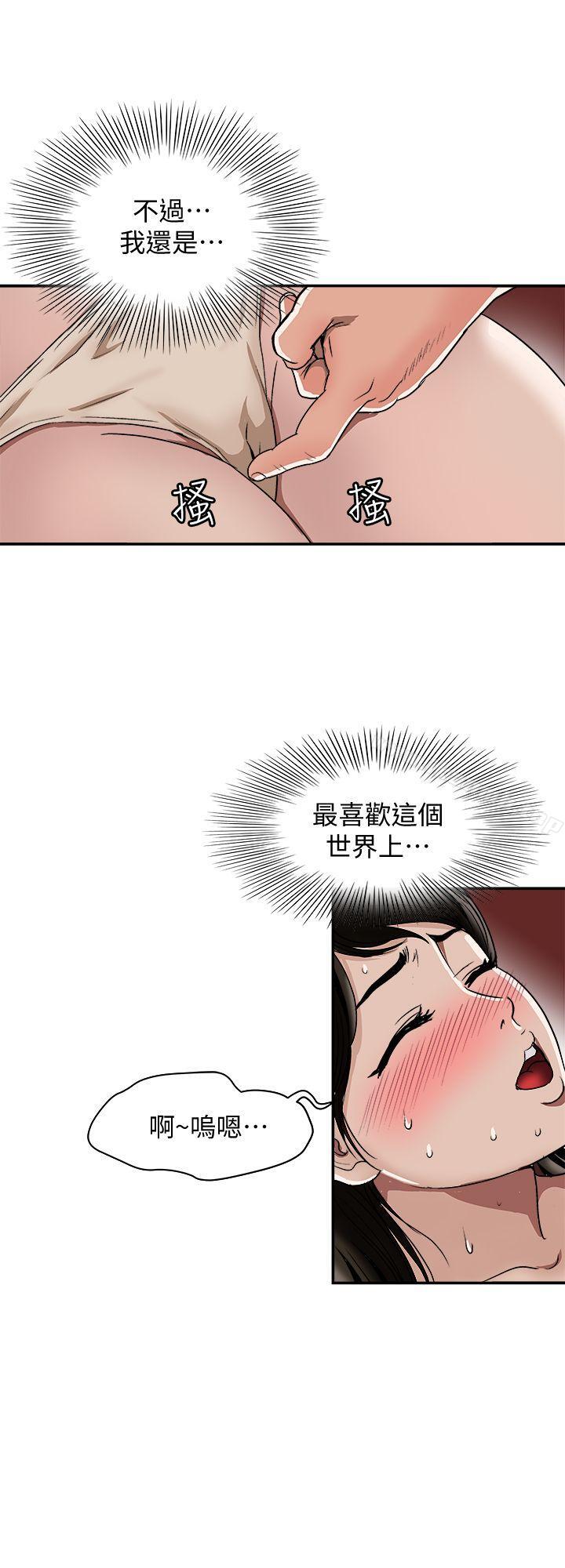 第17話-老婆身上沒有的滋味 - 第5.jpg页