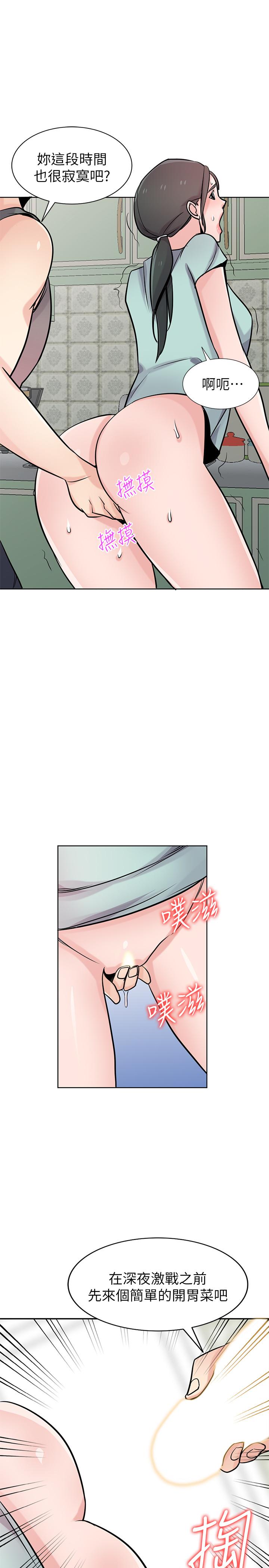 第72話-漁夫的性慾大爆發 - 第23.jpg页