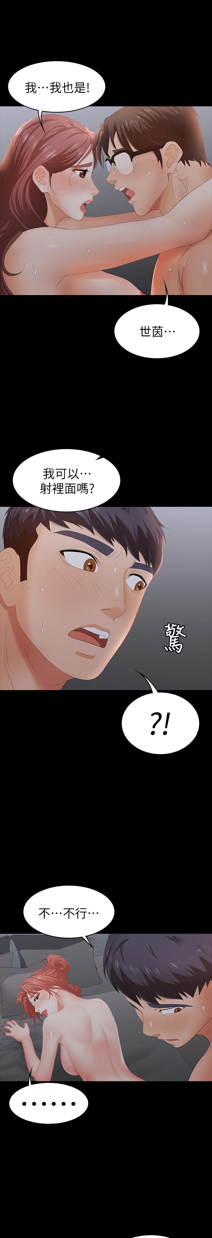 第18話-逐漸改變 - 第20.jpg页