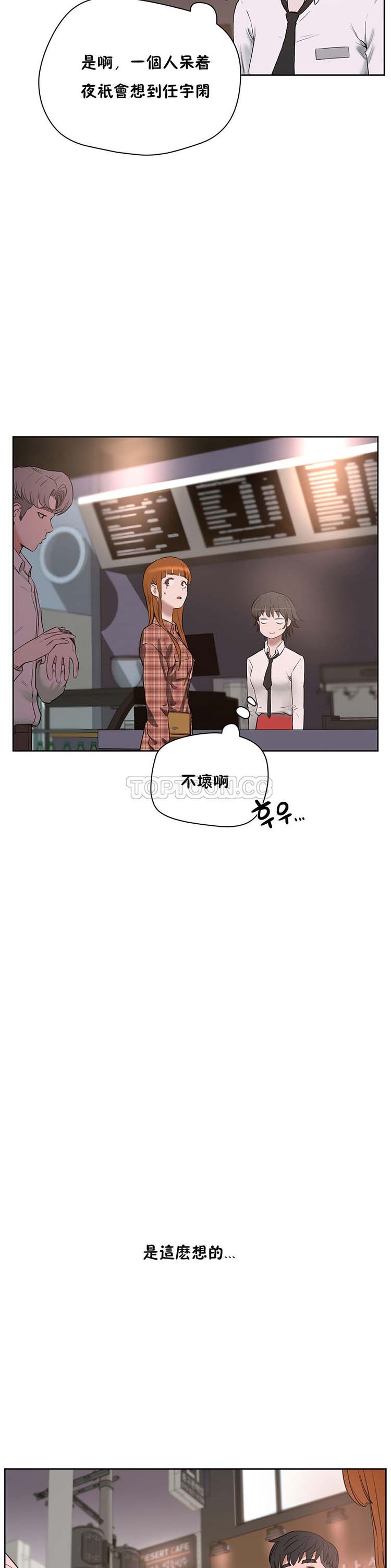 第 21 话 - 第17.jpg页