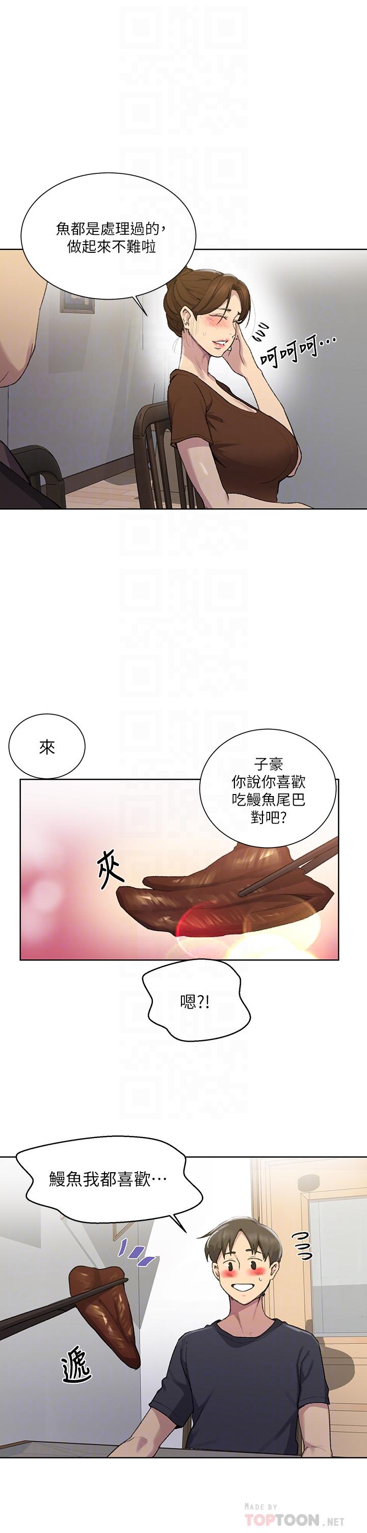 第114話-今晚就決定是薇亞姐 - 第18.jpg页