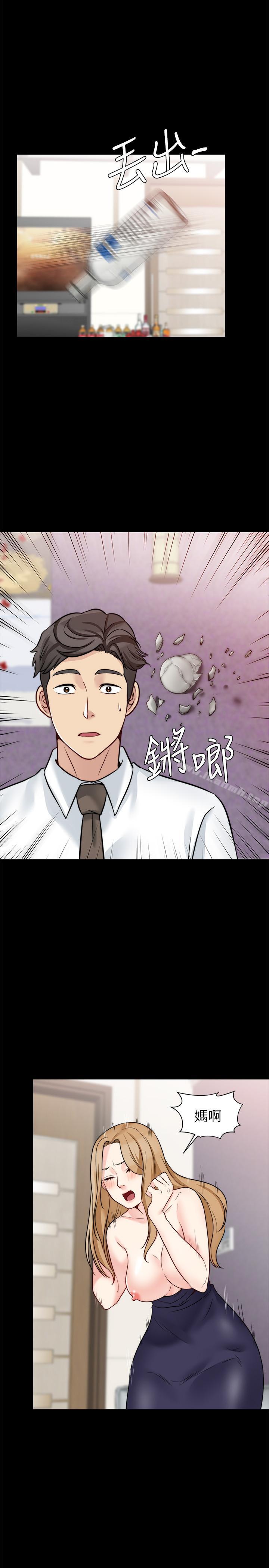 第18话-无法压抑的情感 - 第5.jpg页