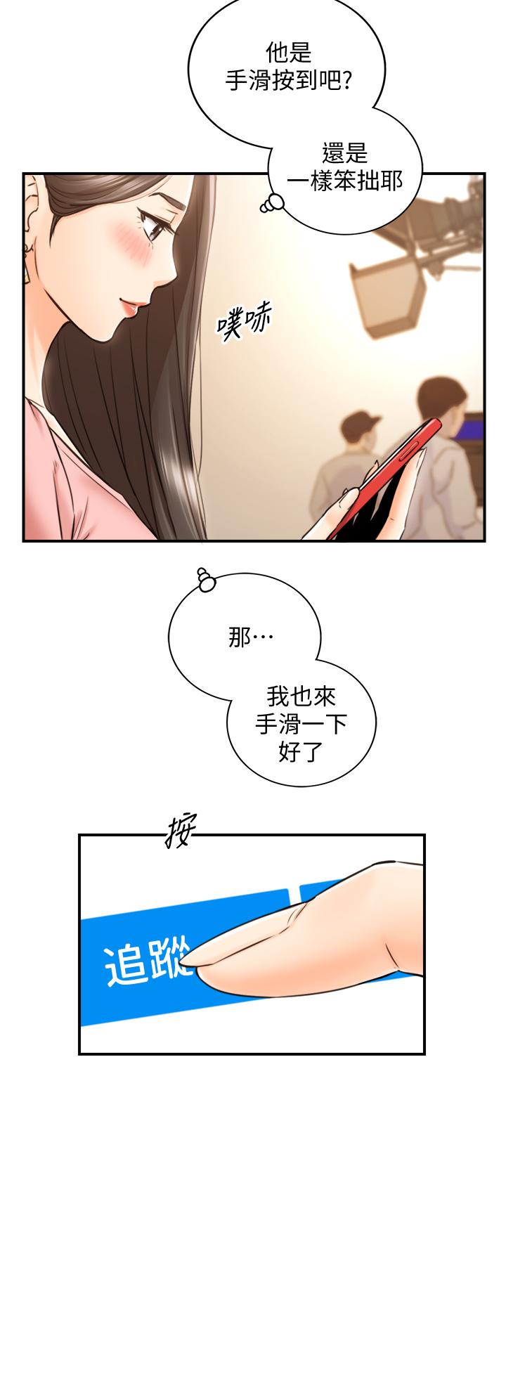 第113話 最終話-我永遠的正妹小主管 - 第20.jpg页