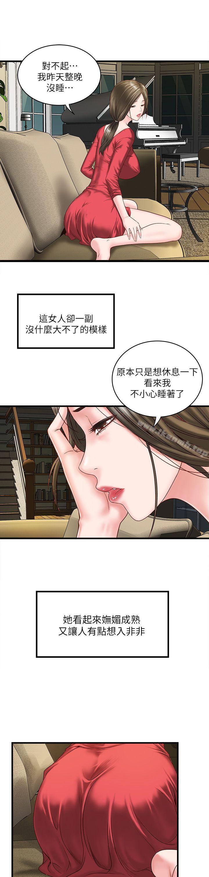 第2话-没穿内衣的家政妇 - 第38.jpg页