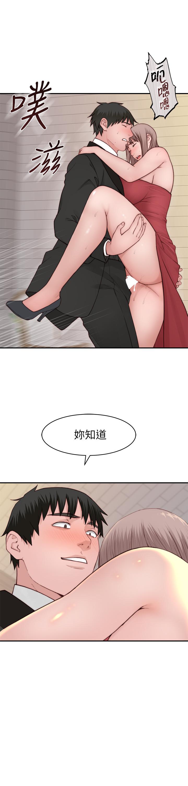 第90话-特殊关係的终点和新的起点 - 第9.jpg页