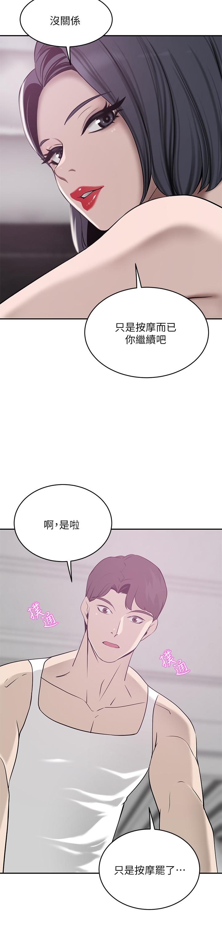 第22話-腿間滲出的蜜液 - 第26.jpg页