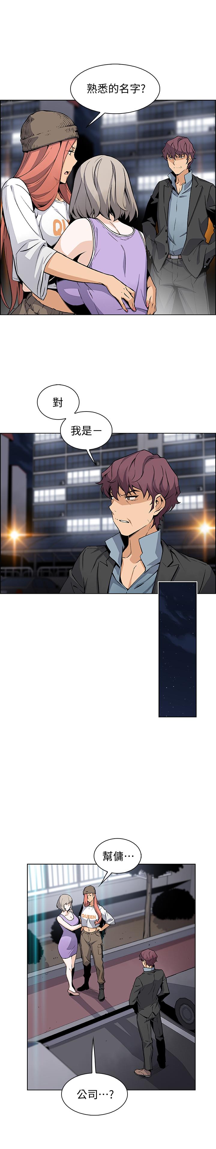 第37話-高利貸業者發現兩人的關係 - 第7.jpg页