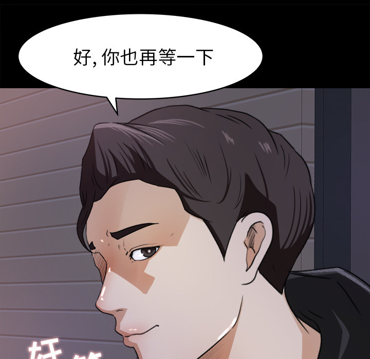 第 19 话 - 第69.jpg页