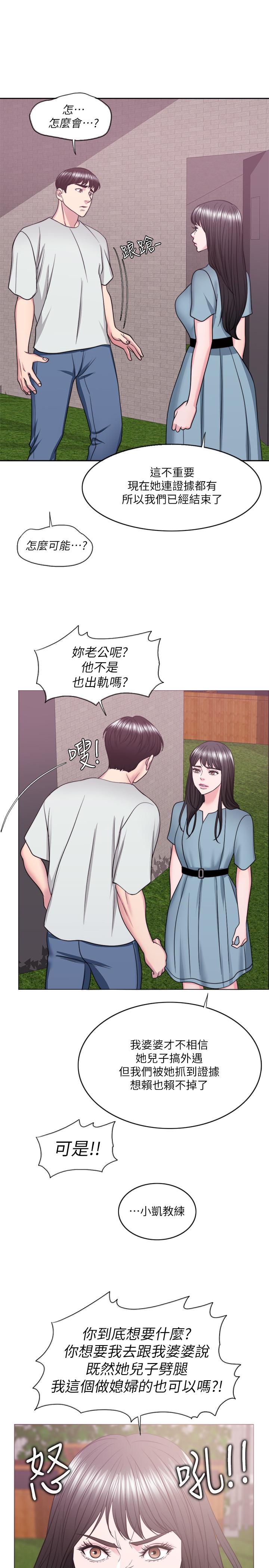 第28話-你婆婆知道我也不管 - 第32.jpg页