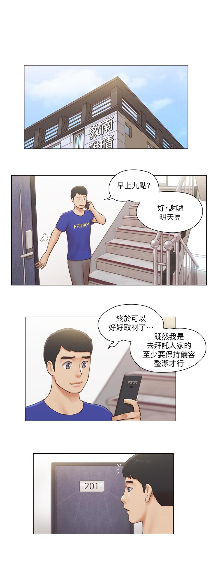 第16話-特別服務 - 第1.jpg页
